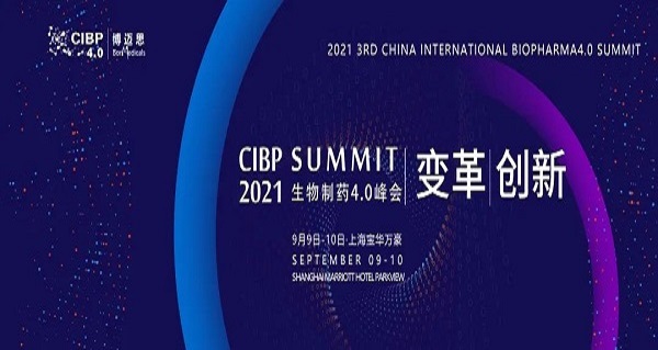  CIBP|第三届中国国际生物制药4.0峰会即将开幕！