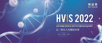  展会邀请| 福流生物邀您参加2022第二届中国国际疫苗创新峰会